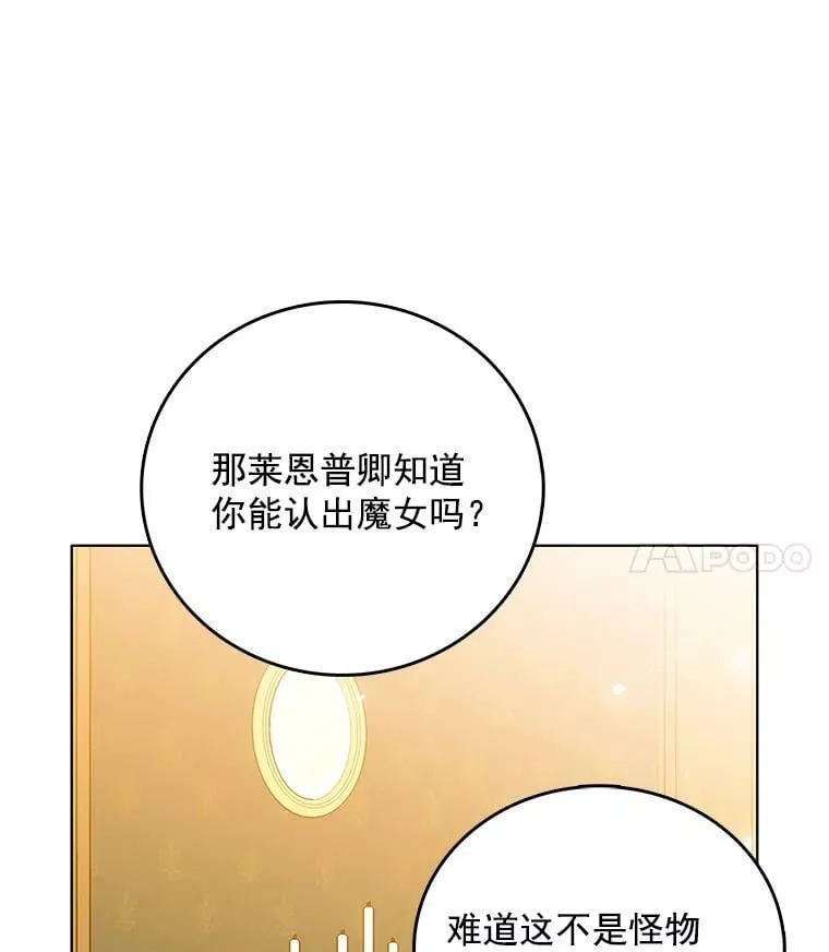 122.埃文斯的秘密 第79页