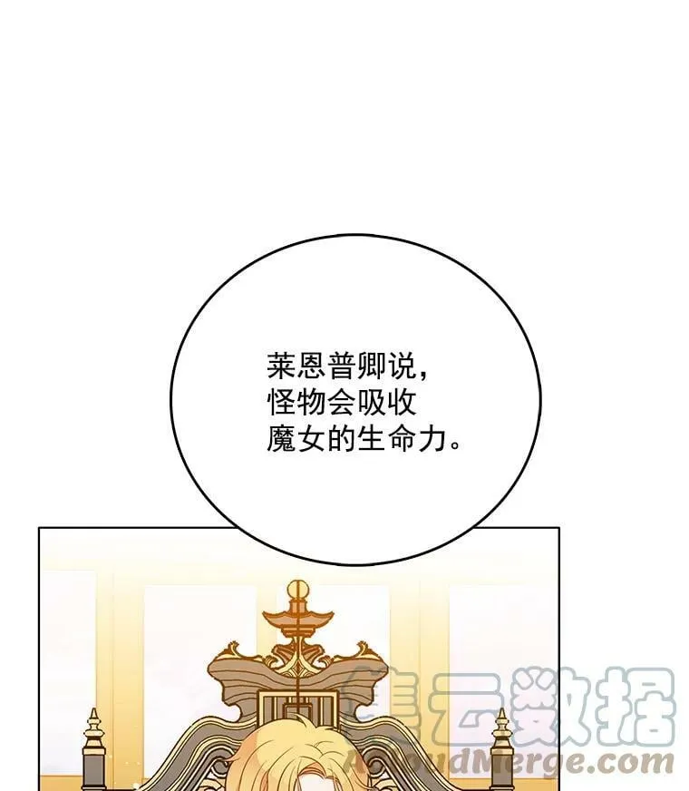 122.埃文斯的秘密 第81页