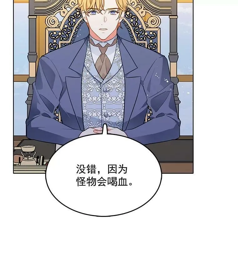 122.埃文斯的秘密 第82页