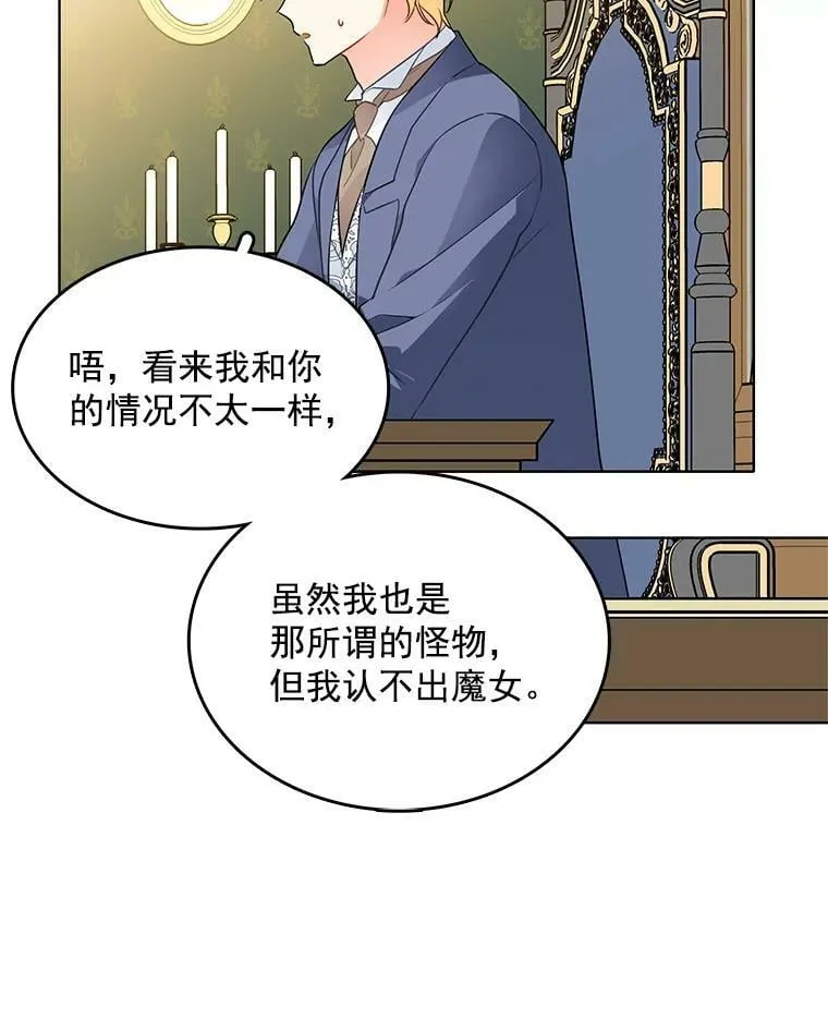 122.埃文斯的秘密 第87页