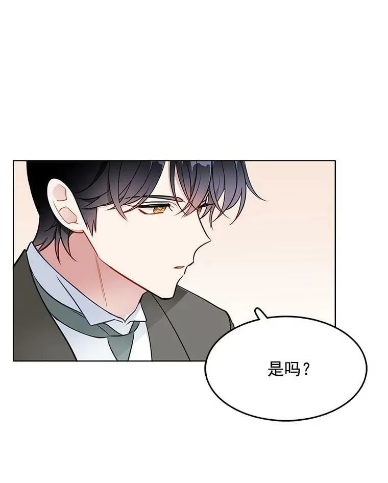 122.埃文斯的秘密 第88页