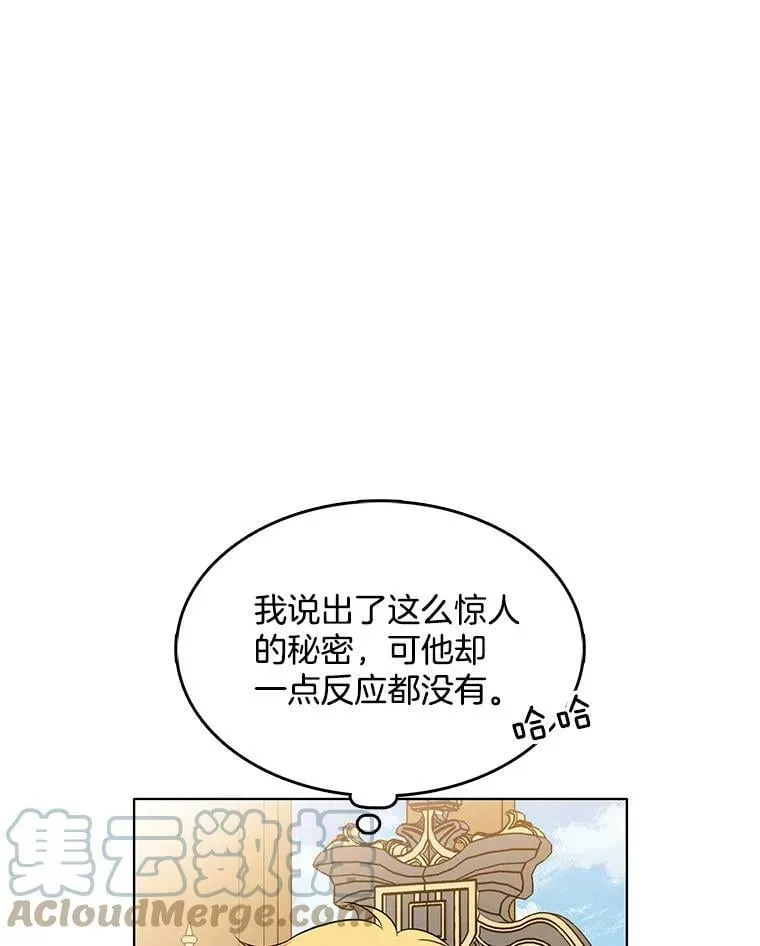 122.埃文斯的秘密 第89页