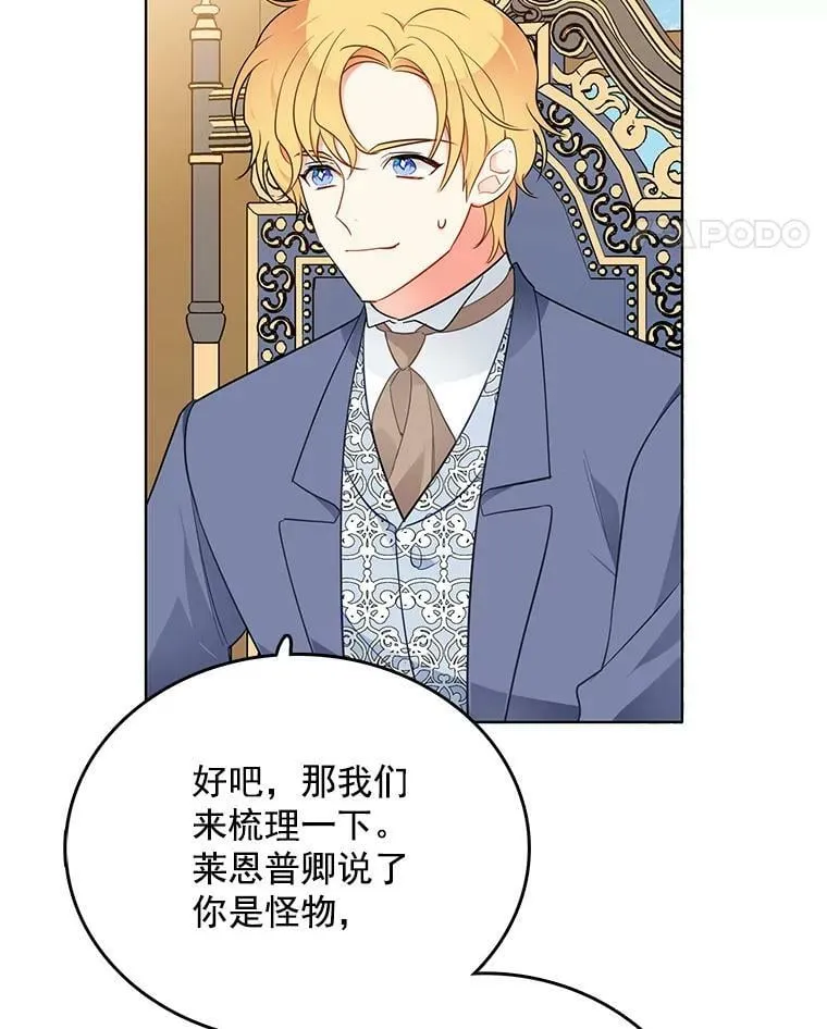 122.埃文斯的秘密 第90页