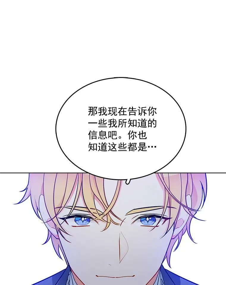 122.埃文斯的秘密 第92页