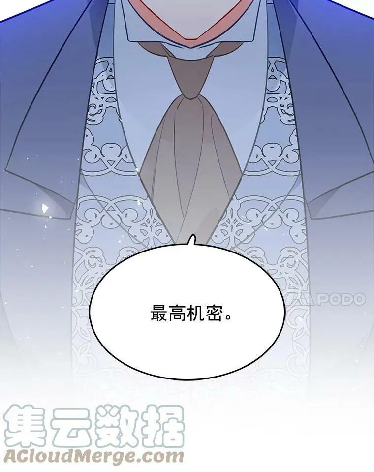 122.埃文斯的秘密 第93页