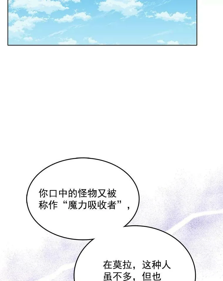 122.埃文斯的秘密 第95页