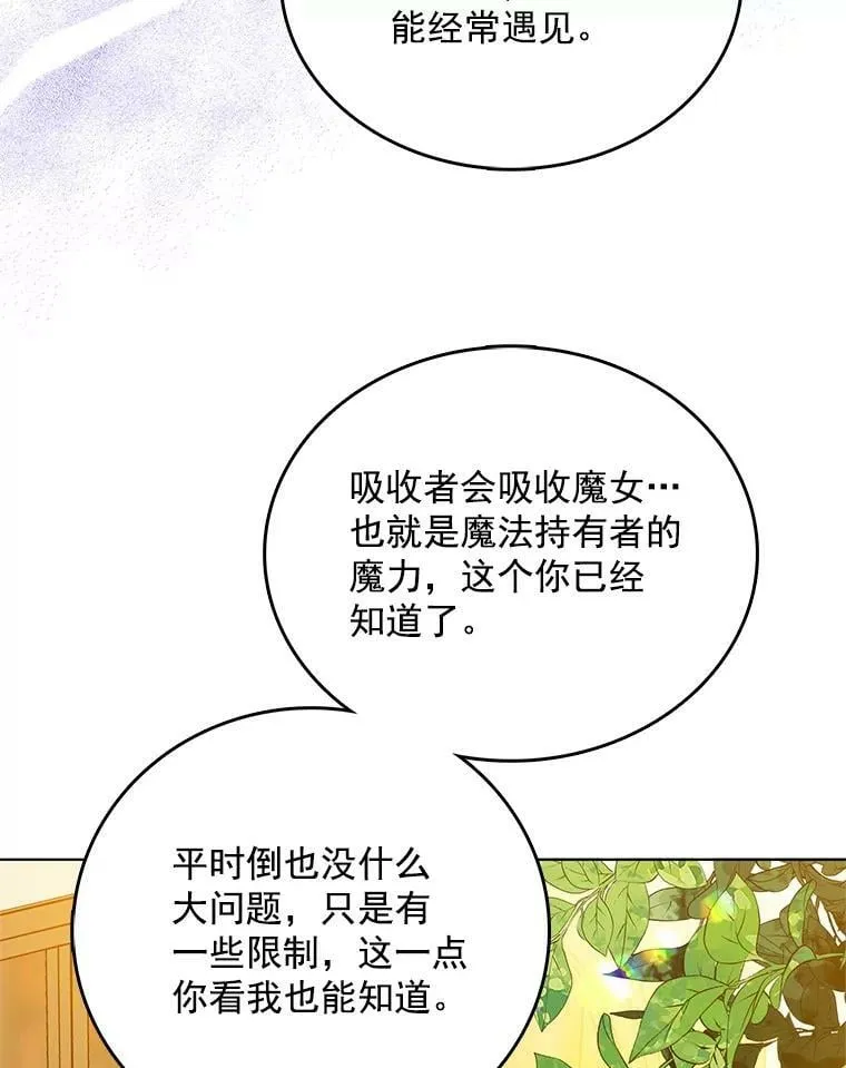 122.埃文斯的秘密 第96页