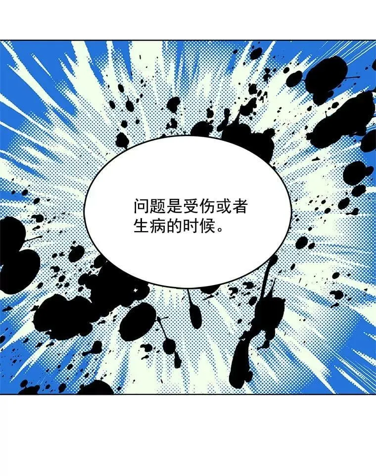122.埃文斯的秘密 第98页