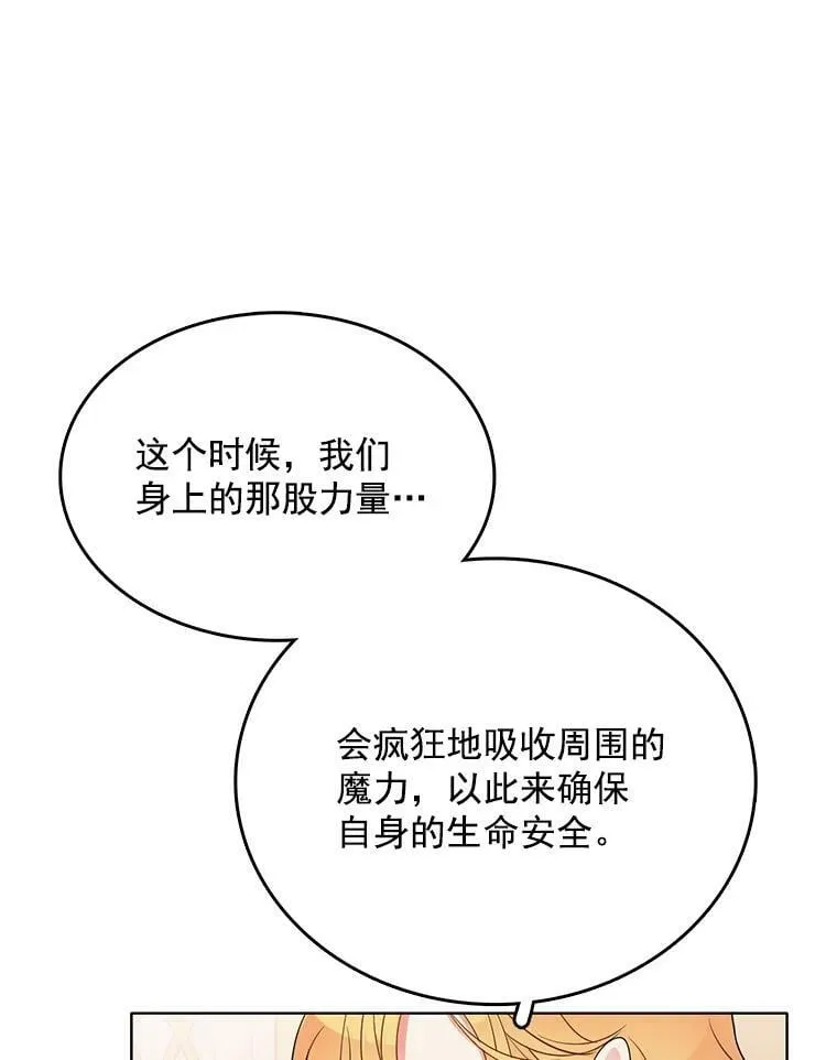 122.埃文斯的秘密 第99页