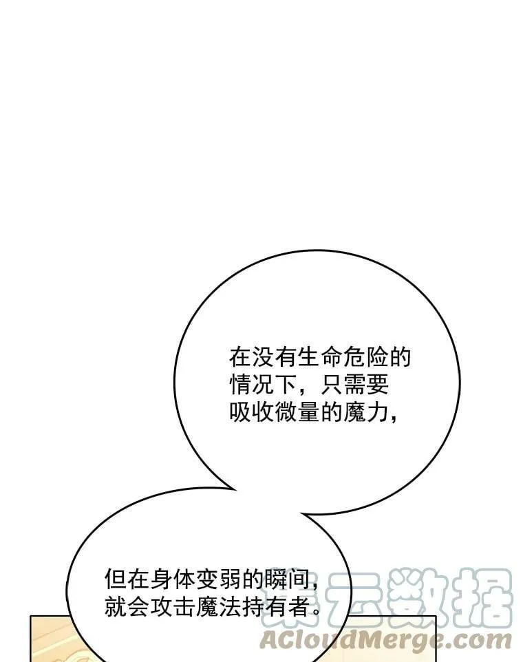 122.埃文斯的秘密 第101页