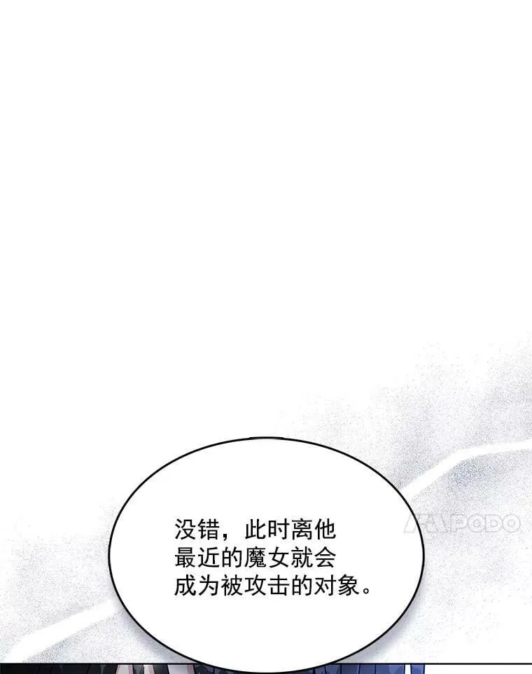 122.埃文斯的秘密 第103页