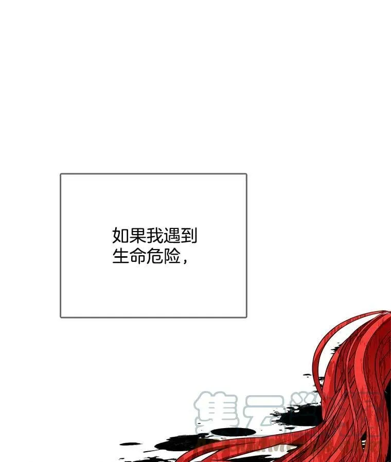 122.埃文斯的秘密 第105页