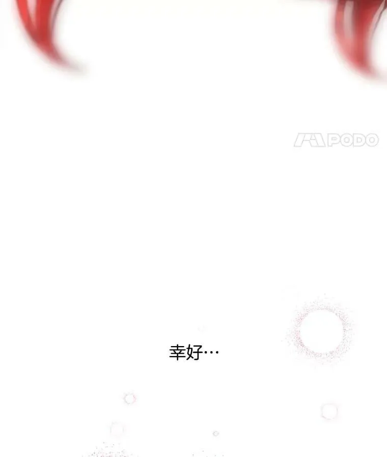 122.埃文斯的秘密 第107页