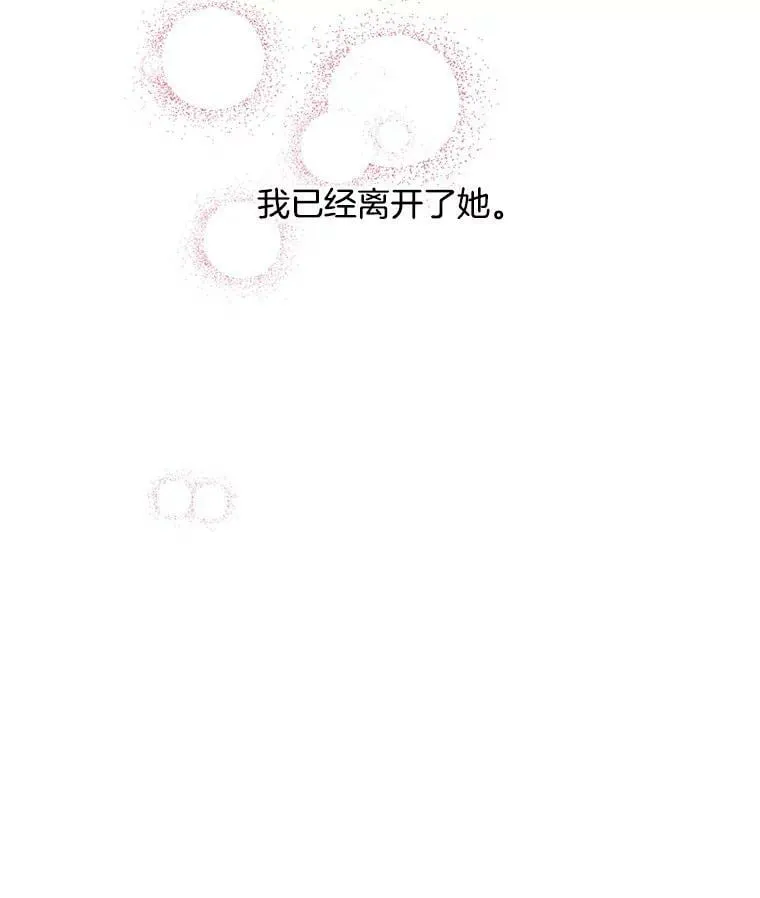 122.埃文斯的秘密 第108页