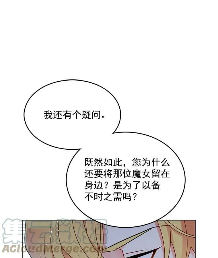 122.埃文斯的秘密 第109页