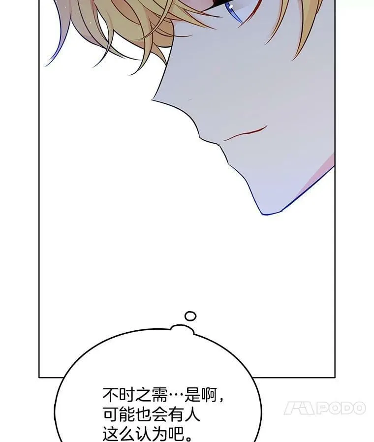 122.埃文斯的秘密 第110页