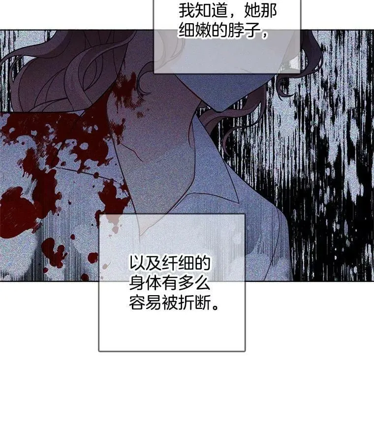 122.埃文斯的秘密 第112页