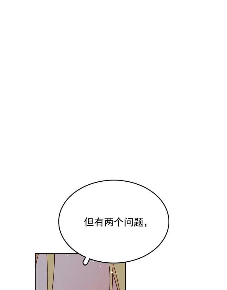 122.埃文斯的秘密 第116页