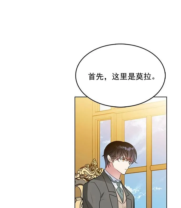 122.埃文斯的秘密 第118页