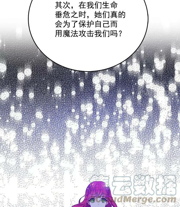 122.埃文斯的秘密 第121页