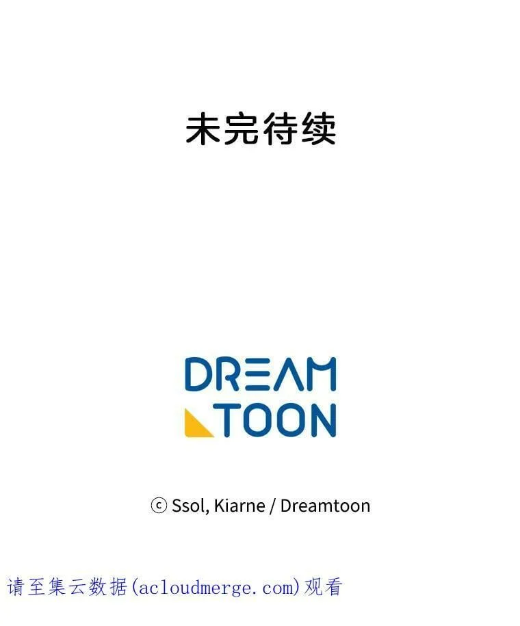 122.埃文斯的秘密 第124页