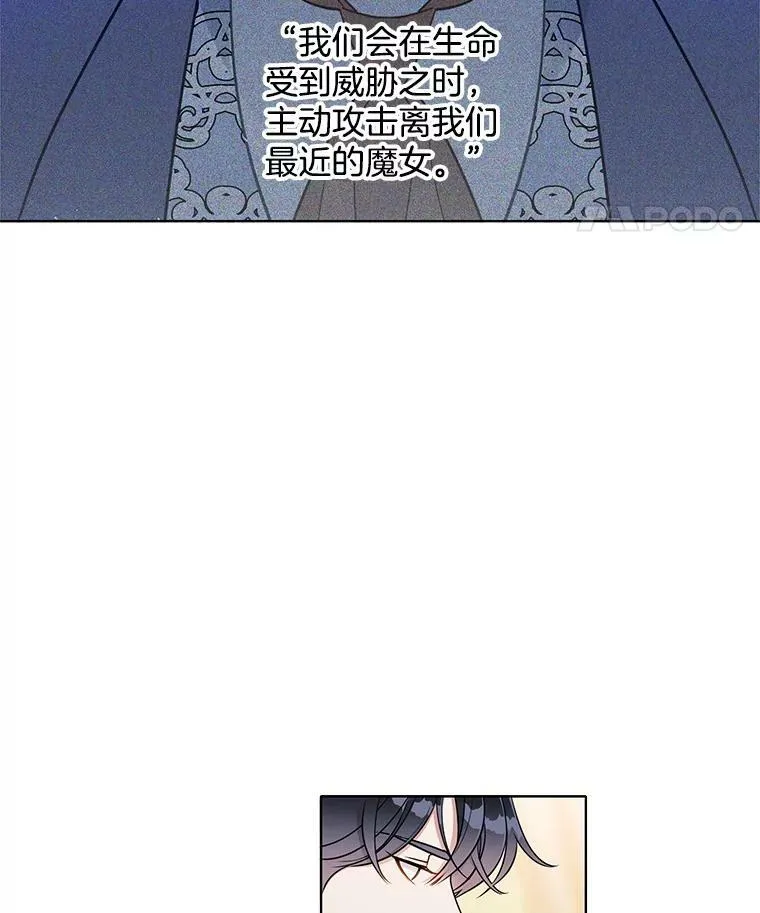 123.三位魔女 第5页