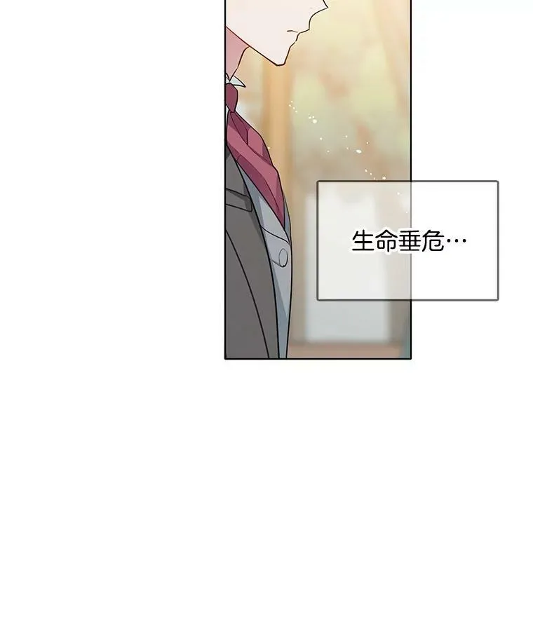 123.三位魔女 第6页