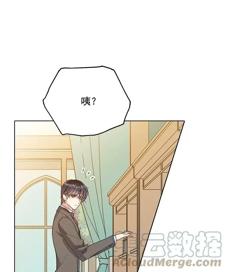 123.三位魔女 第7页