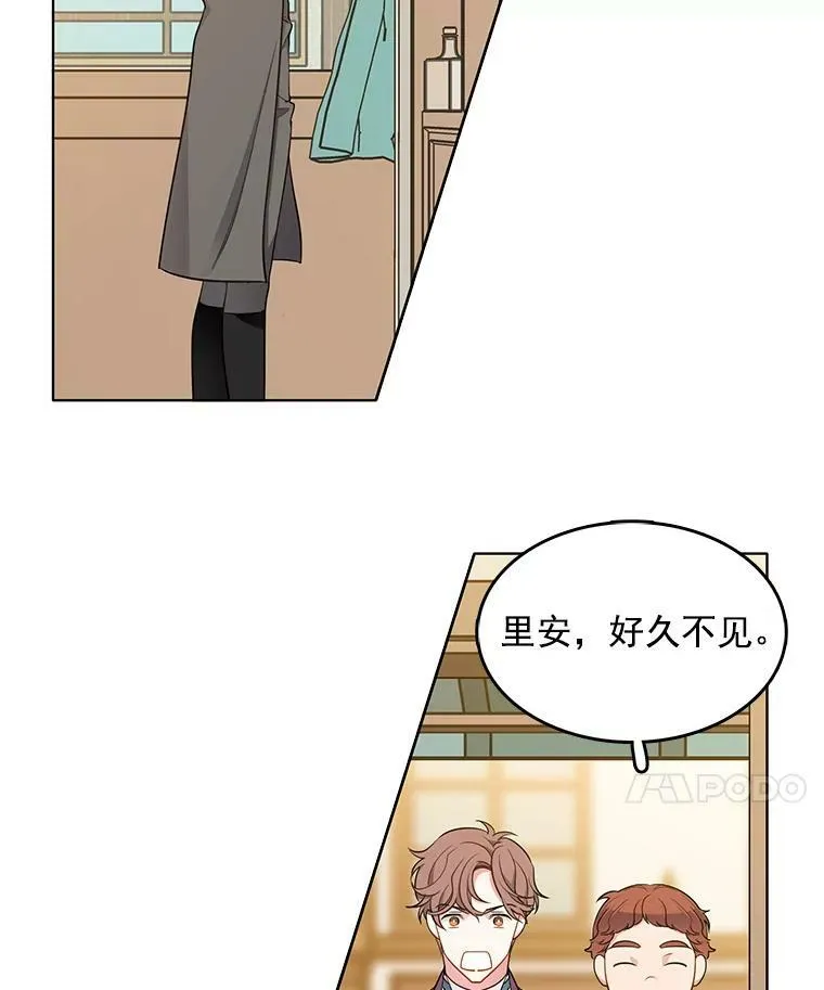 123.三位魔女 第8页