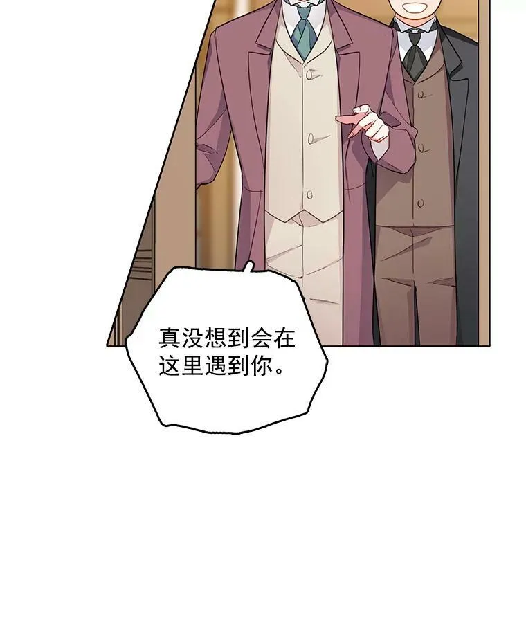 123.三位魔女 第9页