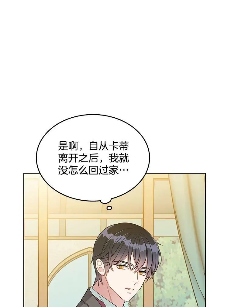 123.三位魔女 第11页