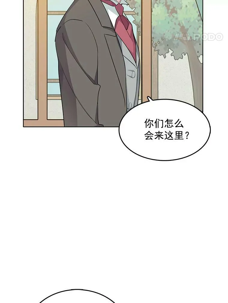 123.三位魔女 第12页