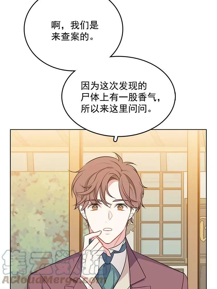123.三位魔女 第13页