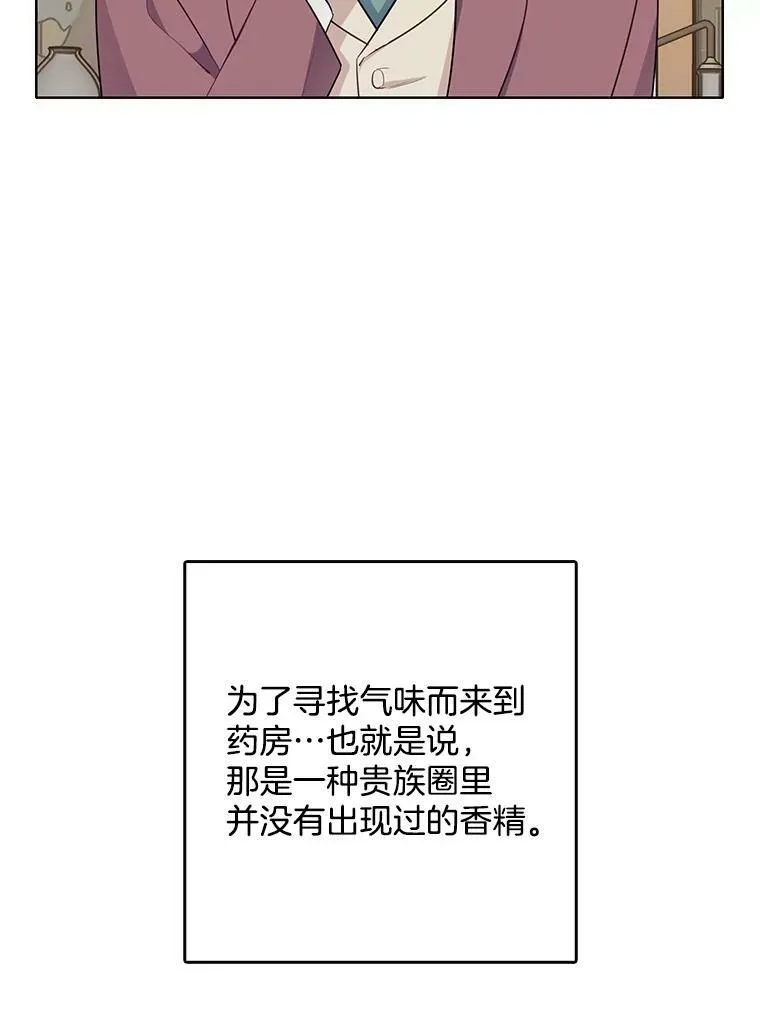 123.三位魔女 第14页