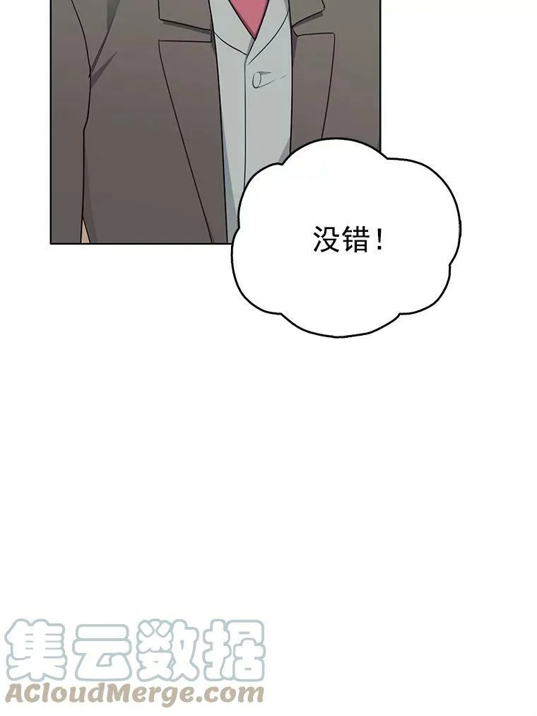 123.三位魔女 第16页