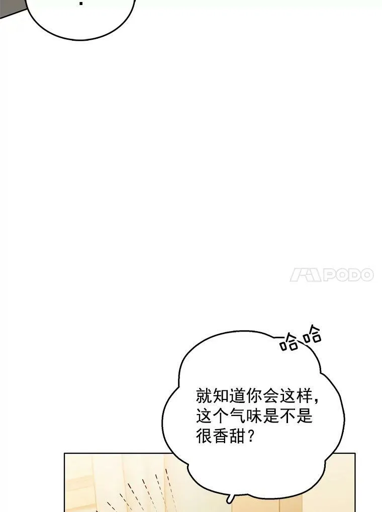 123.三位魔女 第18页
