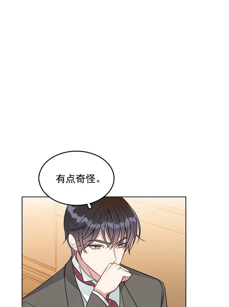123.三位魔女 第20页