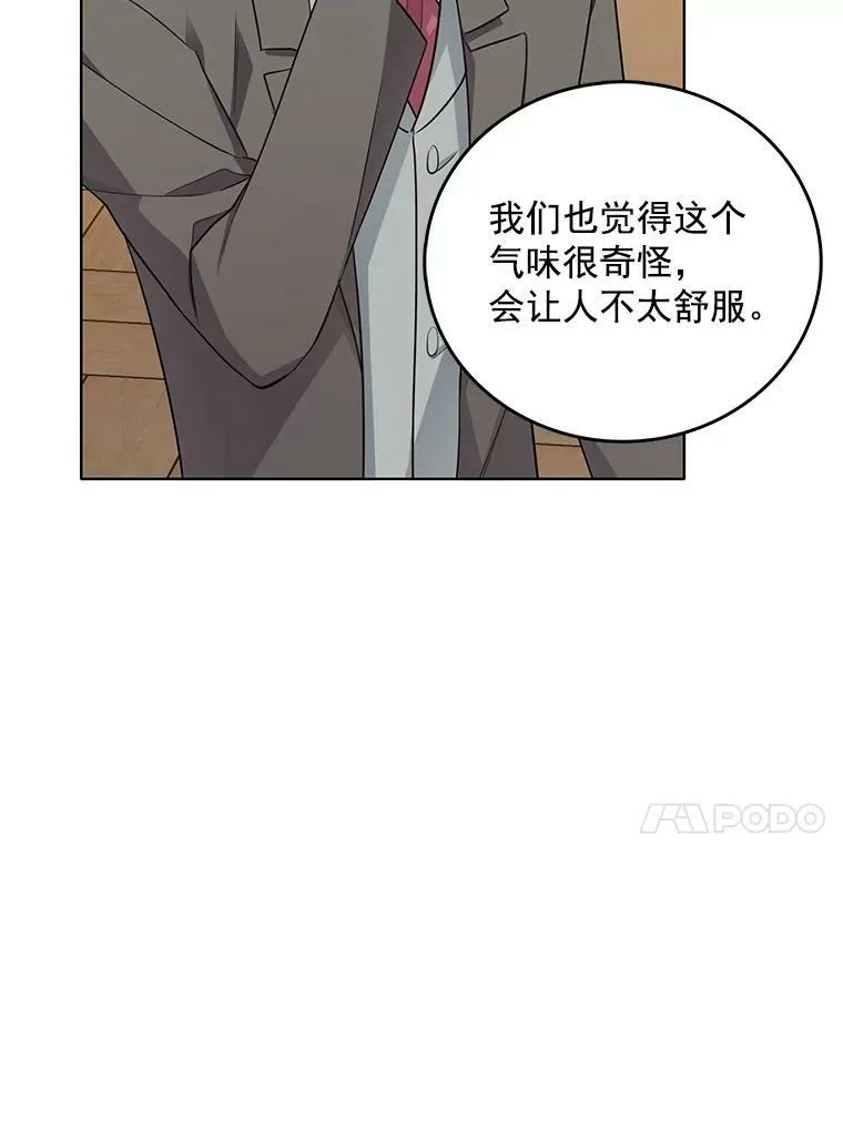 123.三位魔女 第21页