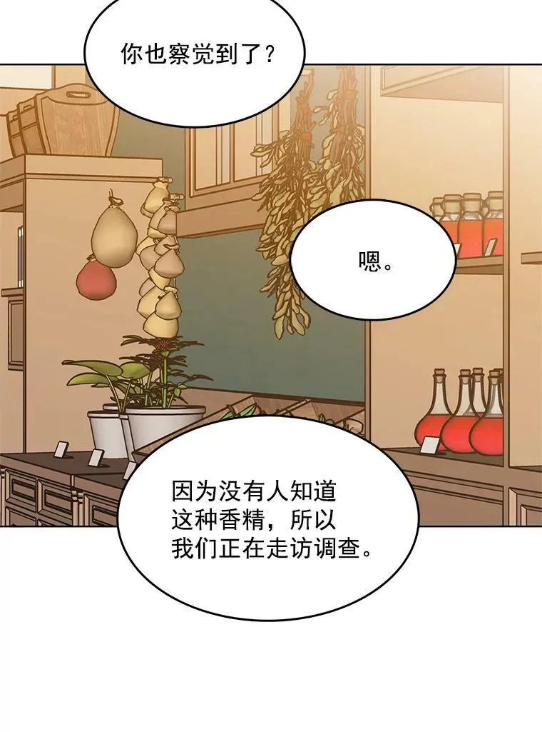 123.三位魔女 第23页