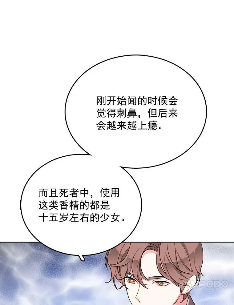 123.三位魔女 第24页