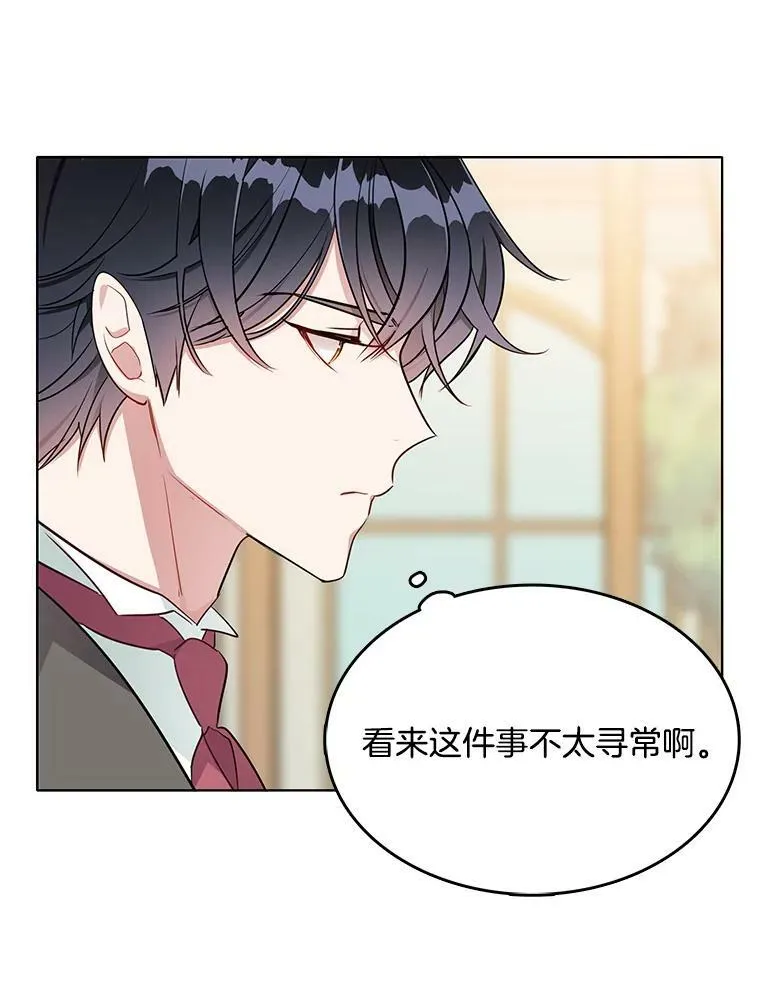 123.三位魔女 第26页