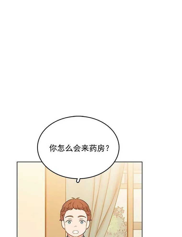 123.三位魔女 第27页