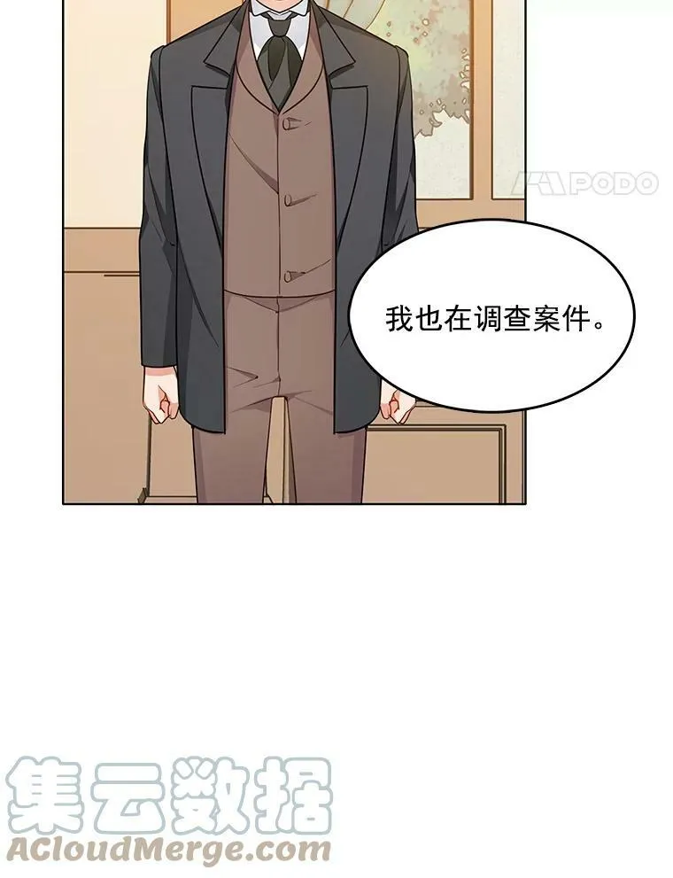 123.三位魔女 第28页