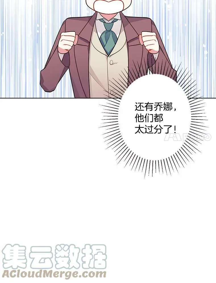 123.三位魔女 第31页