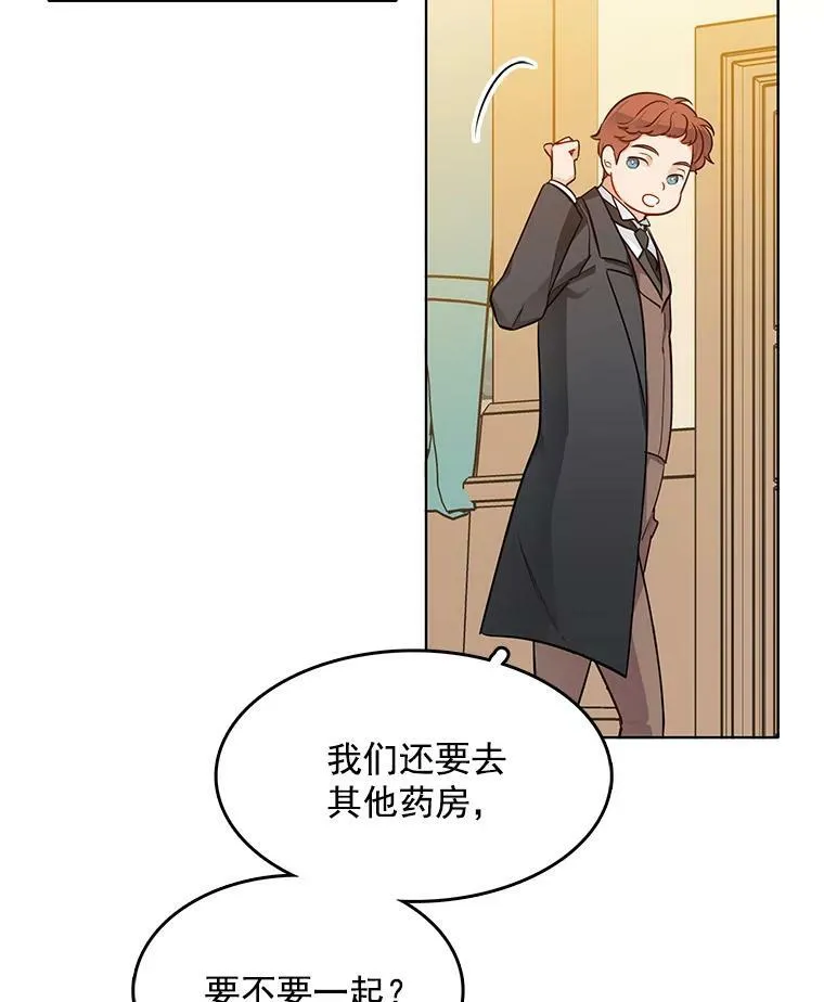 123.三位魔女 第35页