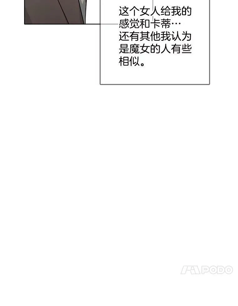 123.三位魔女 第41页