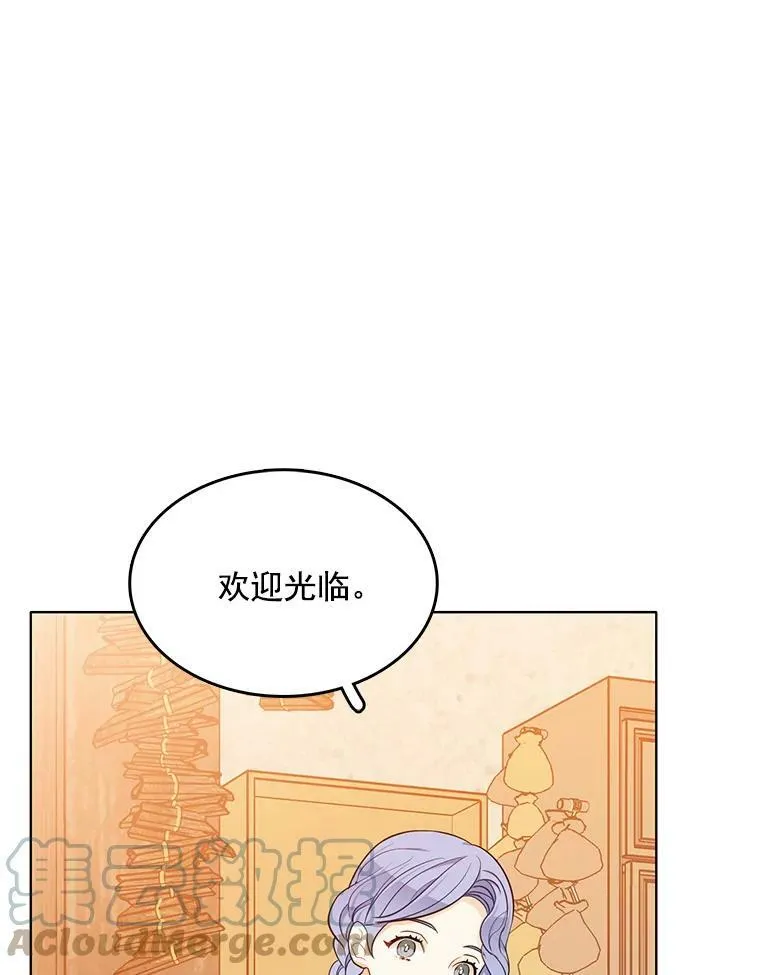 123.三位魔女 第43页