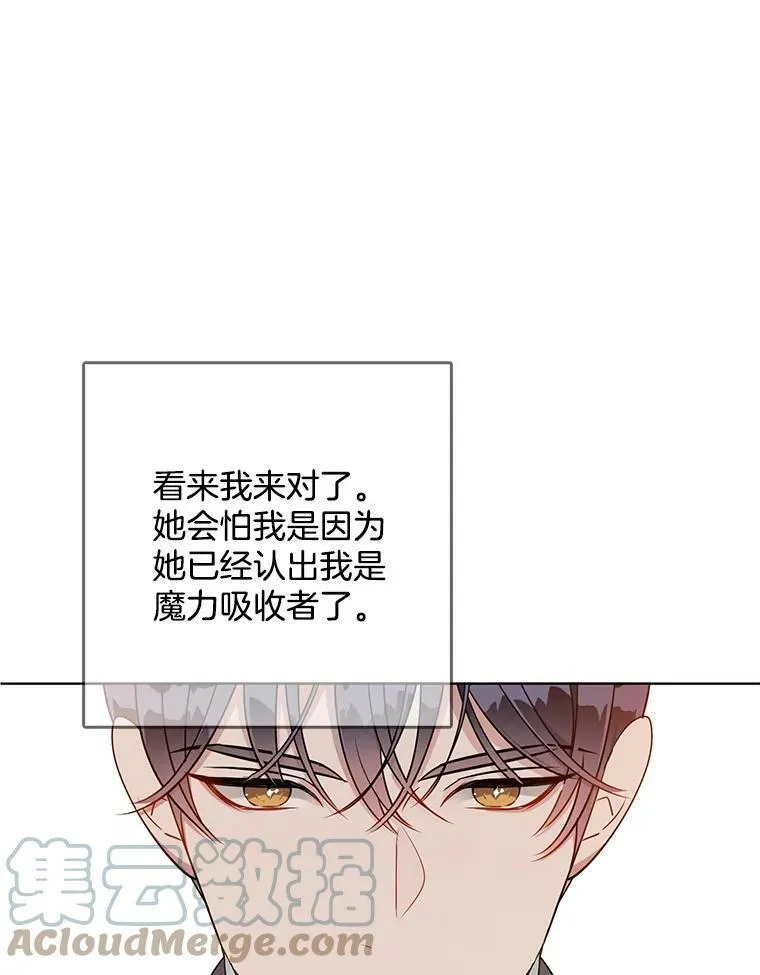123.三位魔女 第46页
