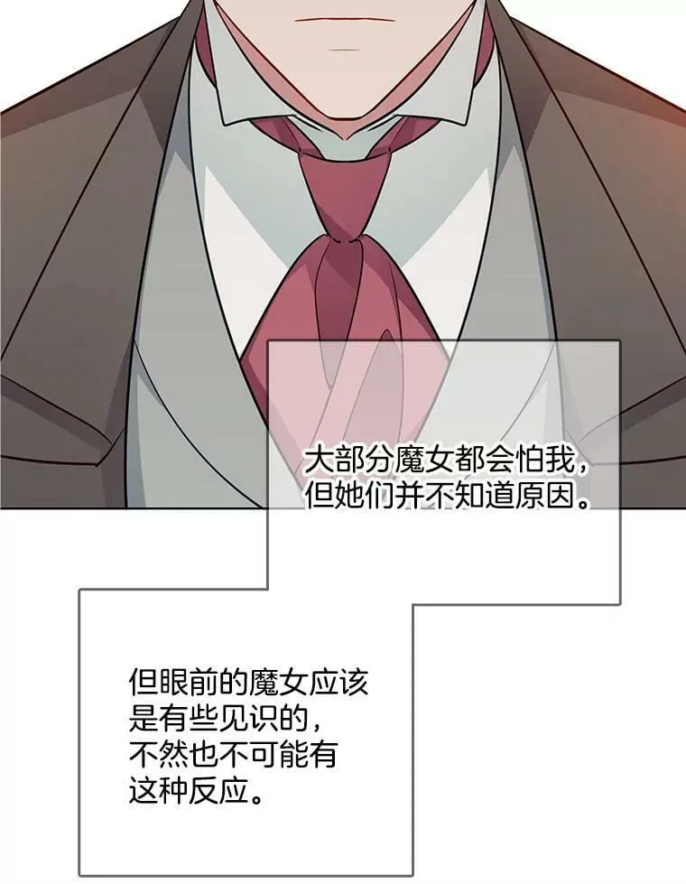 123.三位魔女 第47页