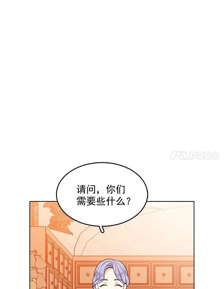 123.三位魔女 第48页